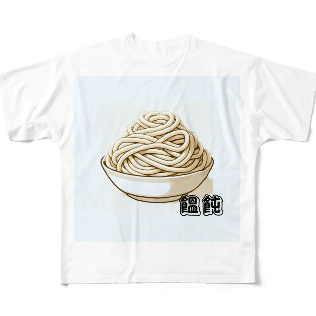 Hi_Ro_Shopの饂飩 フルグラフィックTシャツ