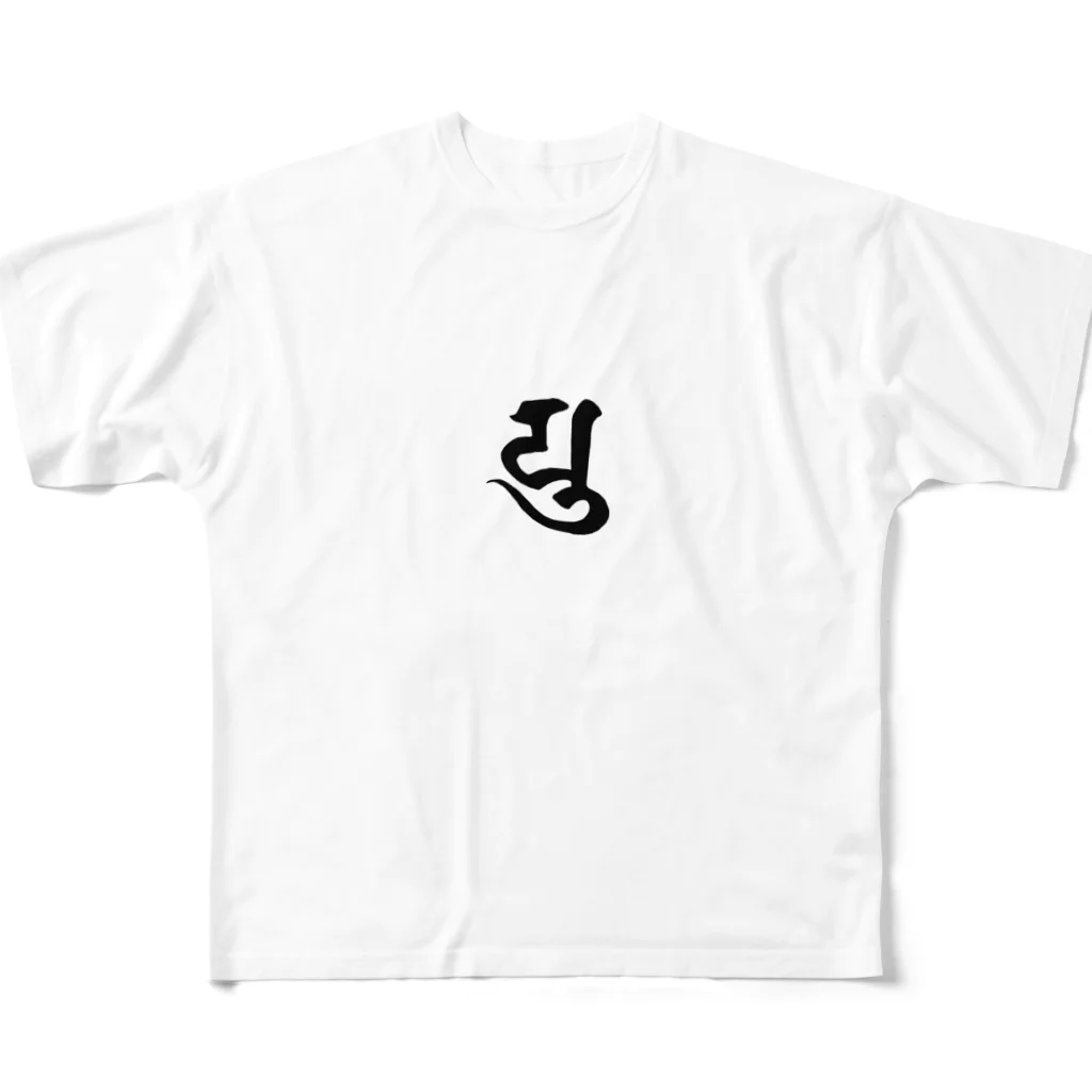 shambhala_yaの守護梵字　弥勒菩薩様の「ゆ」 All-Over Print T-Shirt