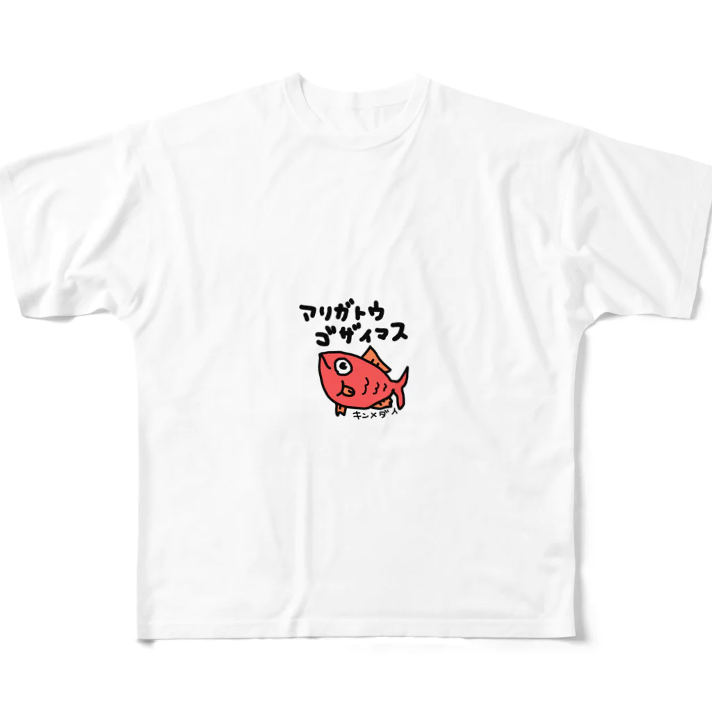 いらすとのおみせの金目鯛　めでタイ　ありがとう　手描きイラスト All-Over Print T-Shirt