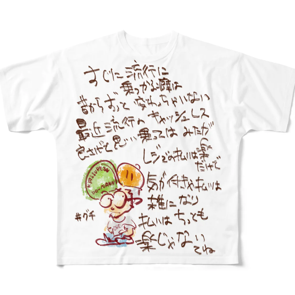 スタジオばんやのキャッシュレス All-Over Print T-Shirt