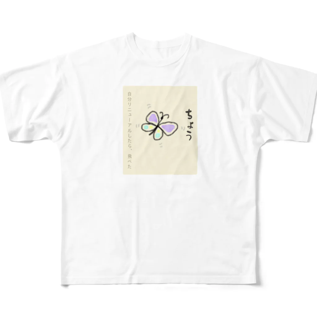 honoeのしんぼるず→ちょう All-Over Print T-Shirt