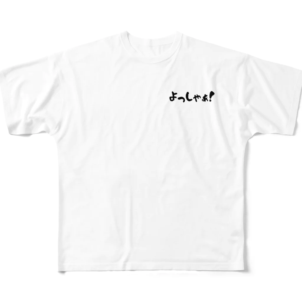 rimonennファミリーのよっしゃぁ！ All-Over Print T-Shirt