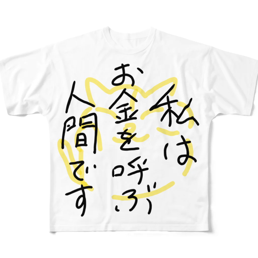 P shopの私はお金を呼ぶ人間です All-Over Print T-Shirt