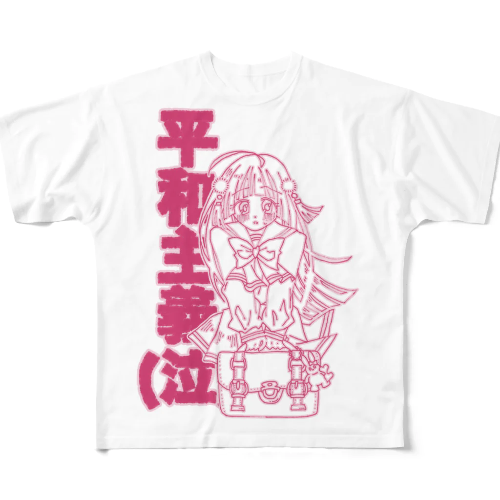 こまざわせんせのひよりちゃんは平和主義(ラブリーピンク) All-Over Print T-Shirt