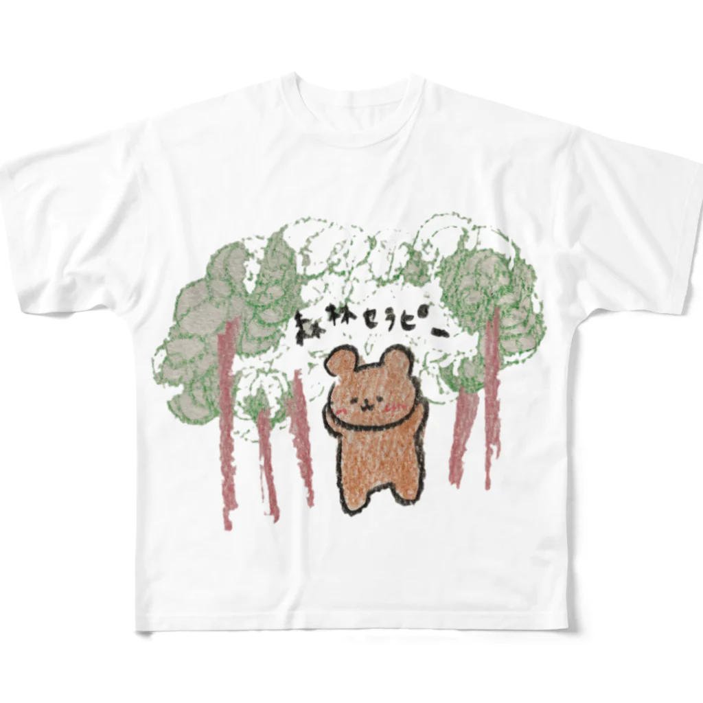 nerukuma2の森林セラピー All-Over Print T-Shirt