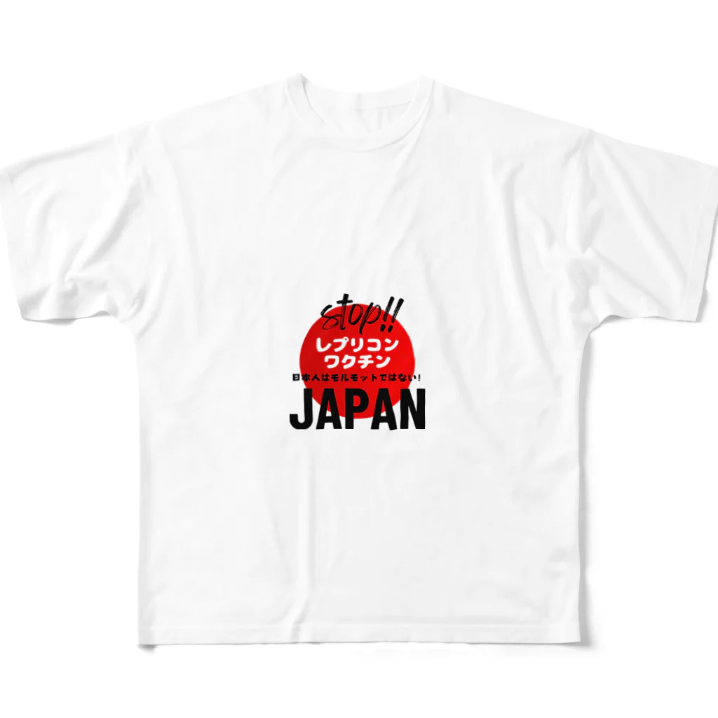 愛国女子の日本人はモルモットではない！グッズ All-Over Print T-Shirt