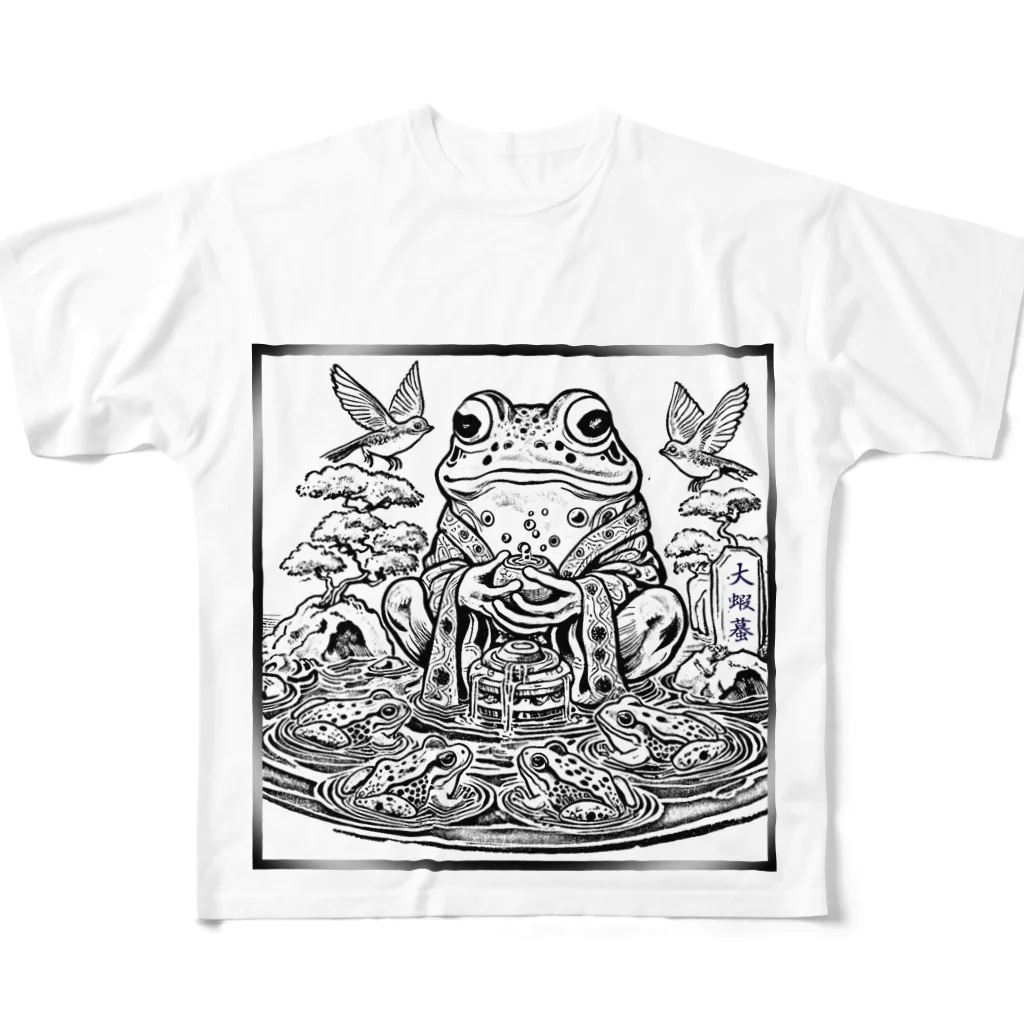 大正ロマン・昭和モダンの日本の妖怪 大蝦蟇（おおがま） 풀그래픽 티셔츠