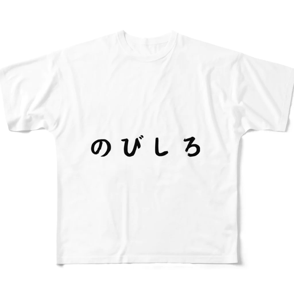 柴犬とテニスののびしろ（横書き） All-Over Print T-Shirt