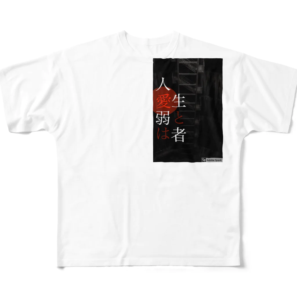 shinimonoguruiの人生と愛 All-Over Print T-Shirt