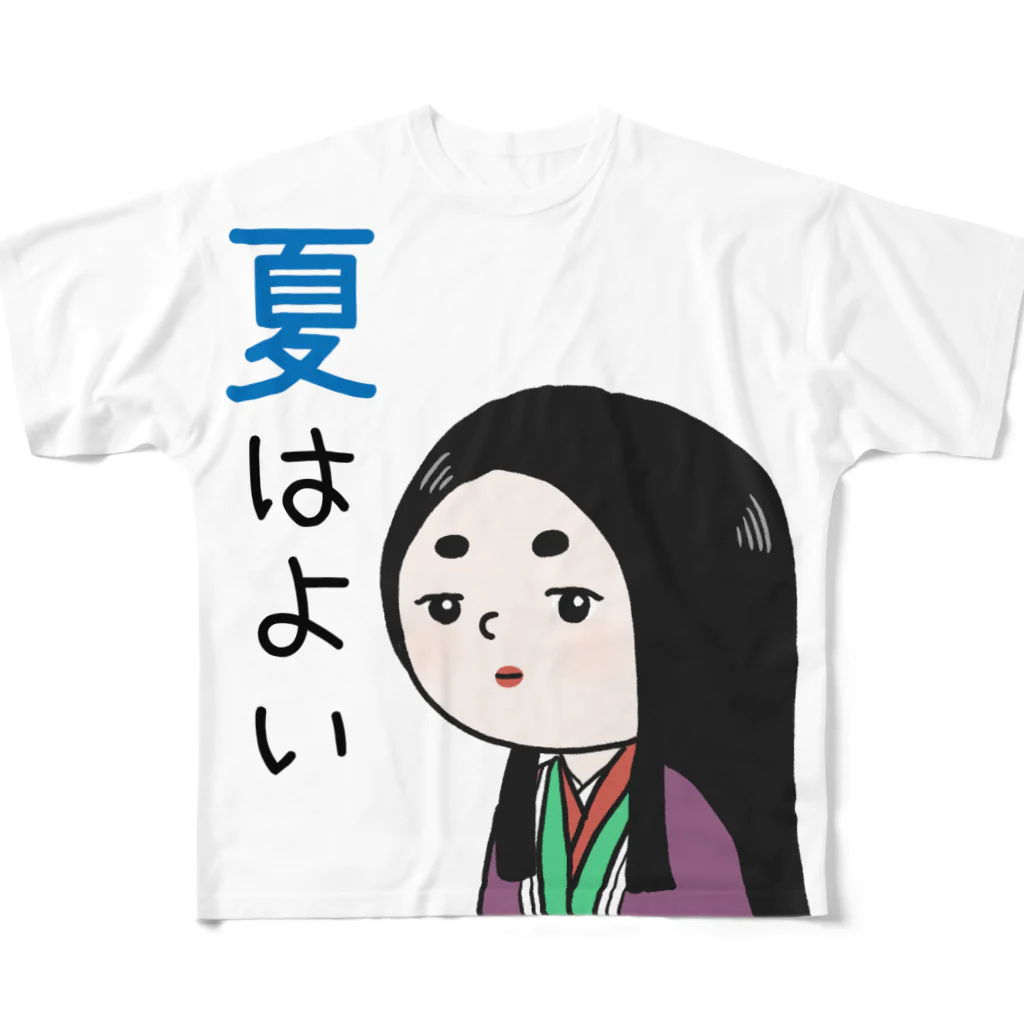 みきたにし☆商店【公式】の姫でおぢゃります　夏はよい All-Over Print T-Shirt