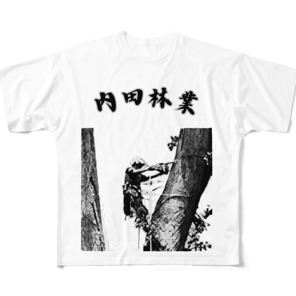 やすきちの内田林業 特殊伐採 All-Over Print T-Shirt