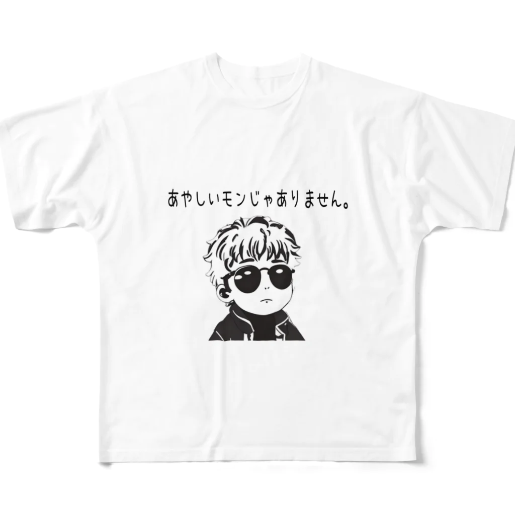 Little Dreamersのあやしいモンじゃありません。 All-Over Print T-Shirt