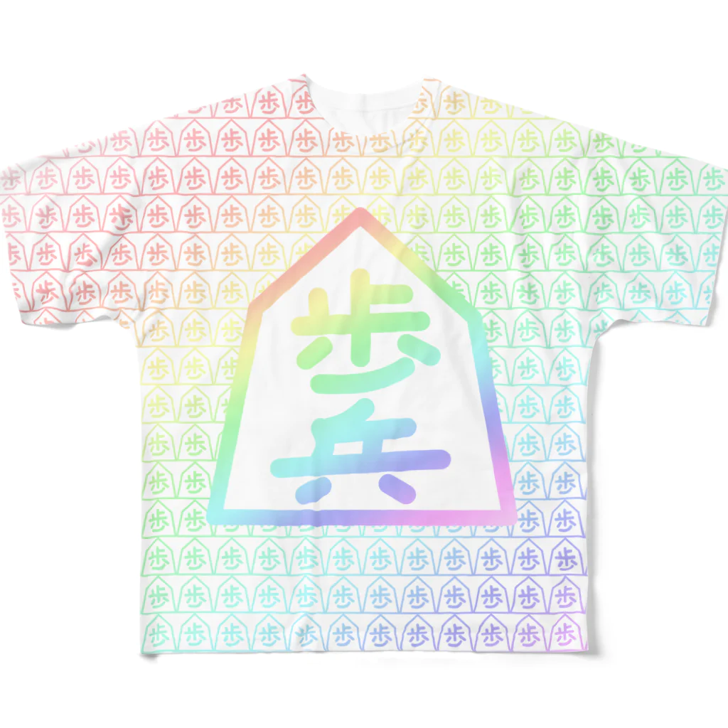 えーしょん【アザラシ・将棋】の歩兵・と金（将棋） All-Over Print T-Shirt