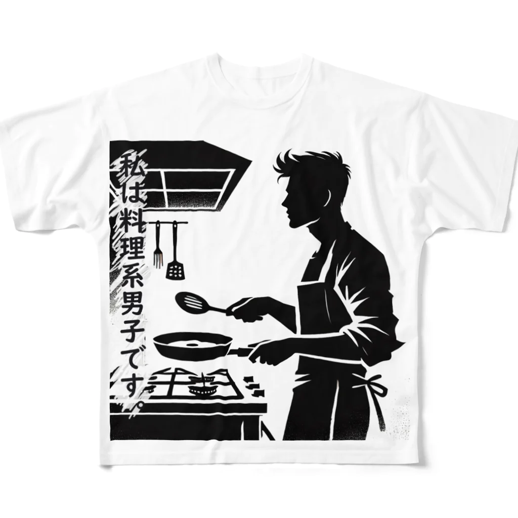 YPO_industryの料理系男子 フルグラフィックTシャツ