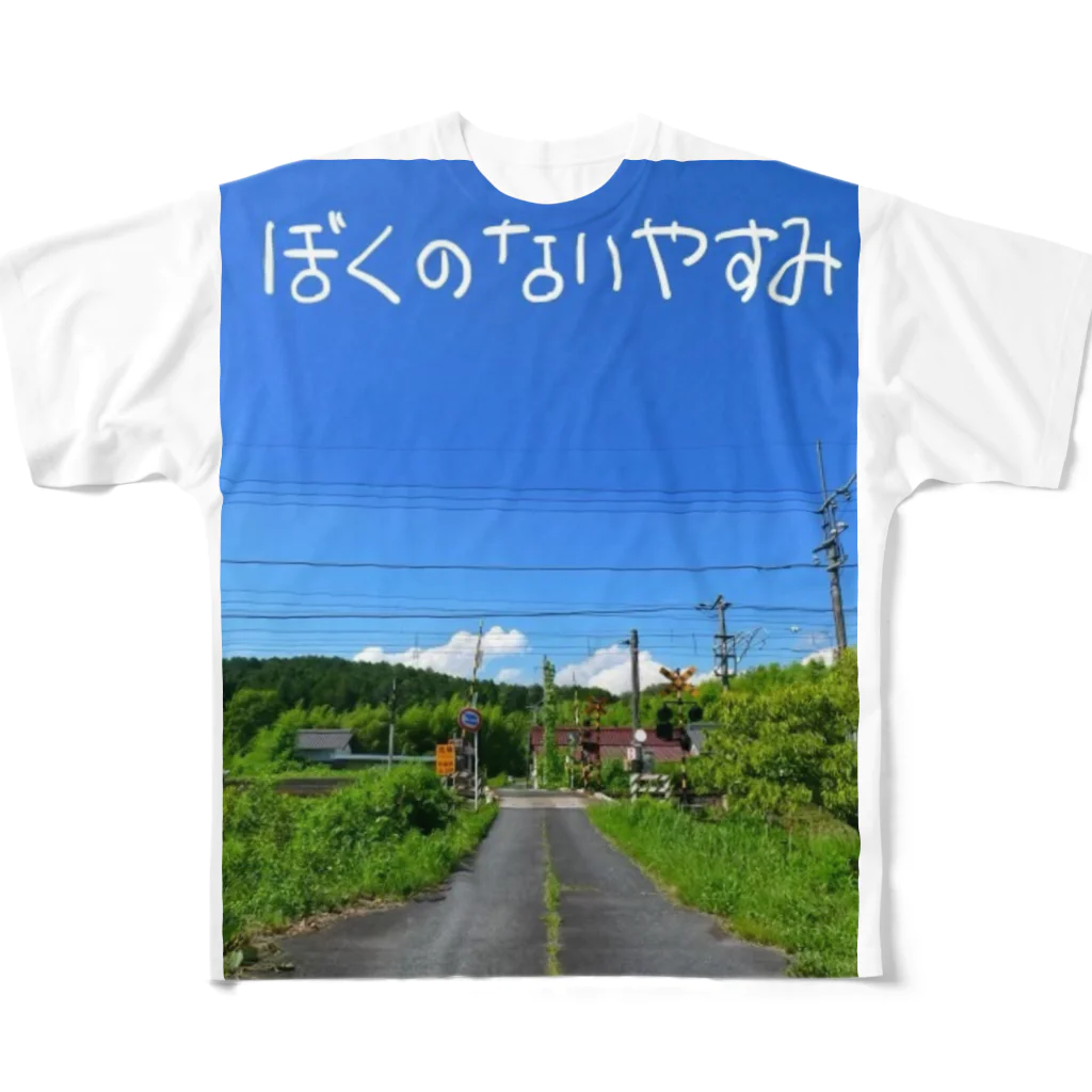 めいなんのぼくのないやすみ フルグラフィックTシャツ