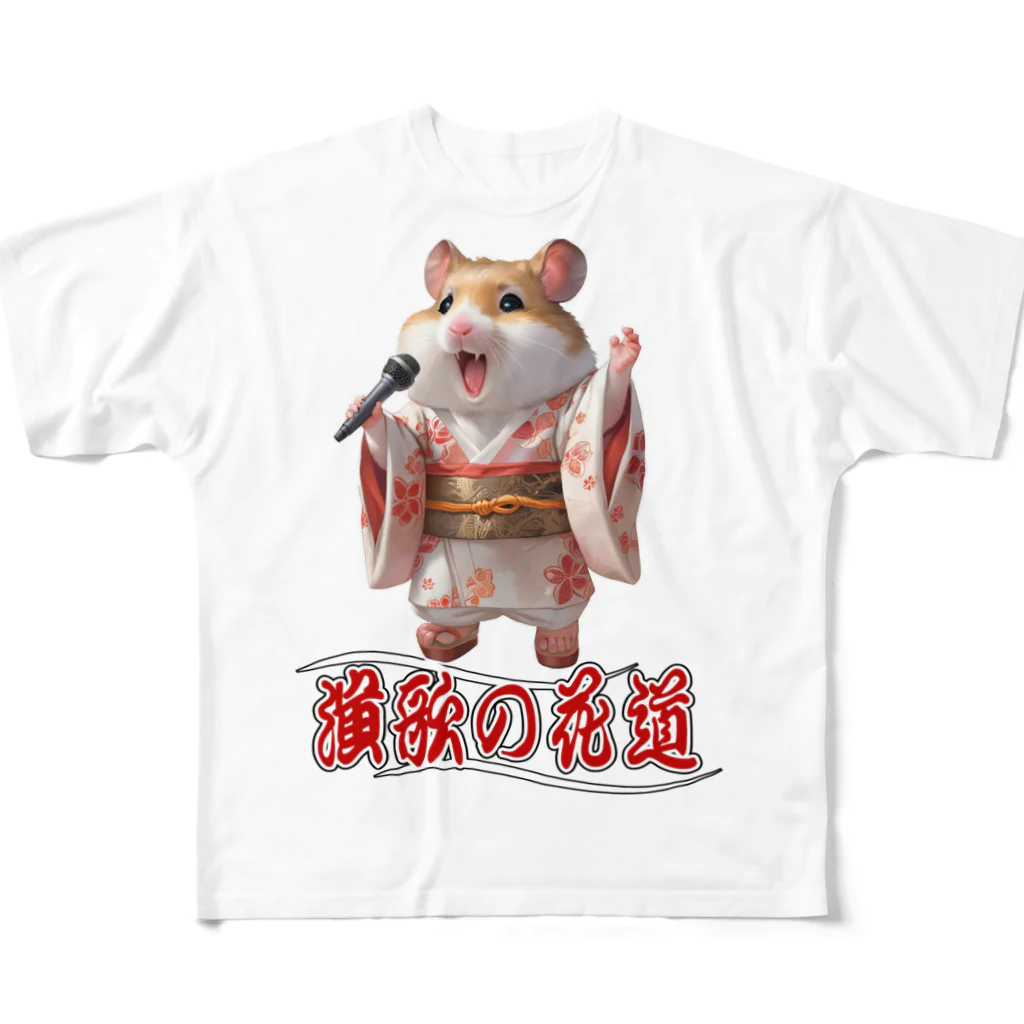 freehandの演歌の花道、ハムスターの歌謡 All-Over Print T-Shirt