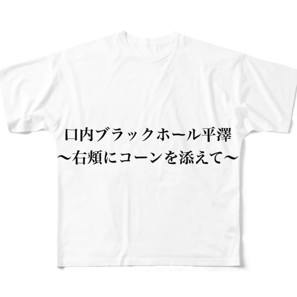 ナナメ45カ44の98 フルグラフィックTシャツ