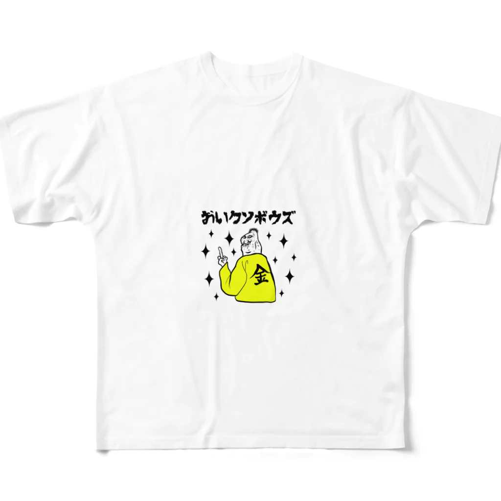 ぼんだぁのおいクソボウズ フルグラフィックTシャツ