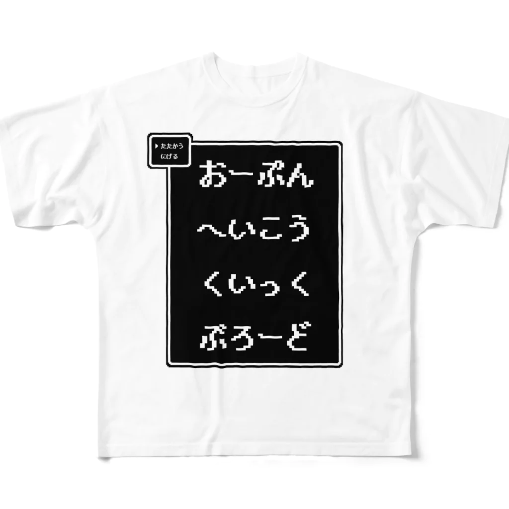 tottoの攻撃トスサイン(番号なし) フルグラフィックTシャツ