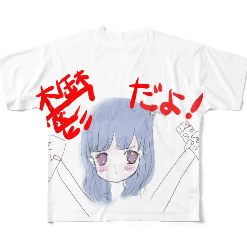 浮かれたアイデンティティーの鬱だよ！ All-Over Print T-Shirt