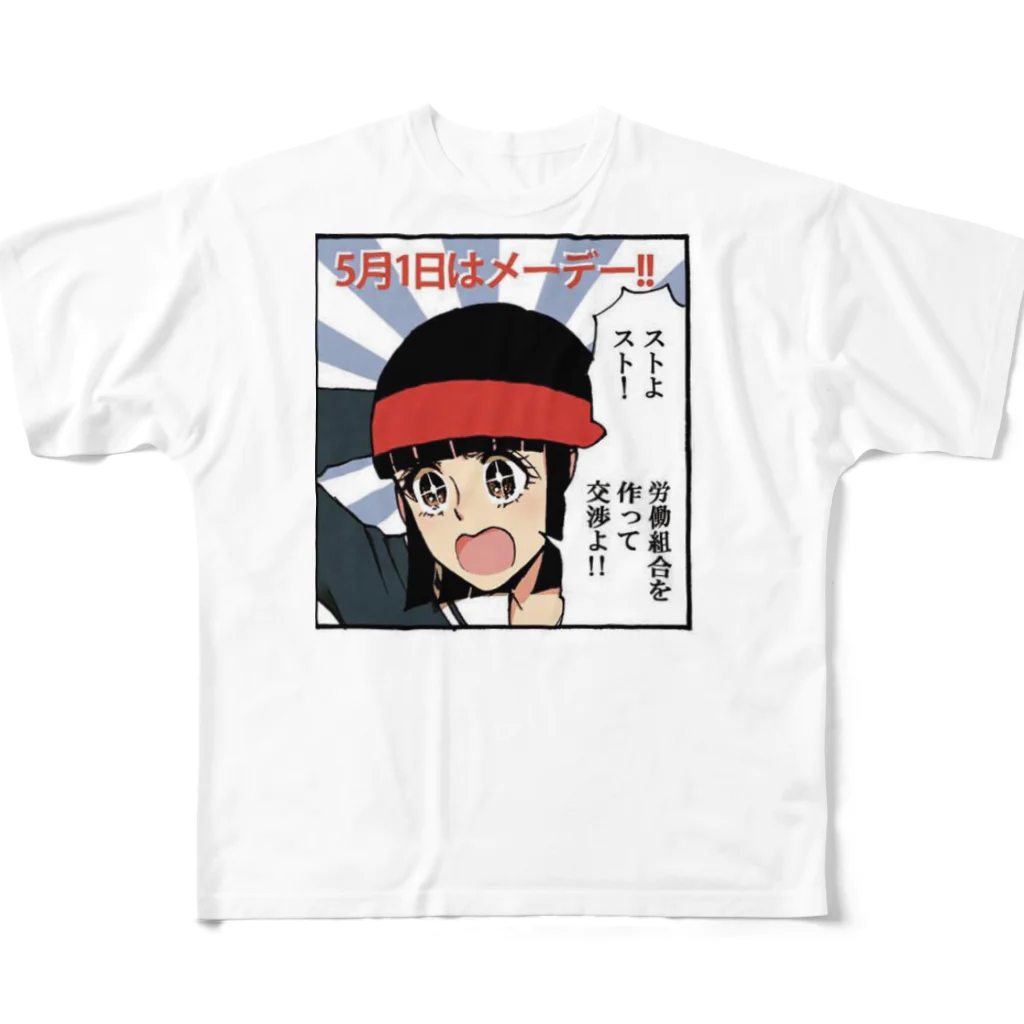 lovegannenの労働組合 フルグラフィックTシャツ