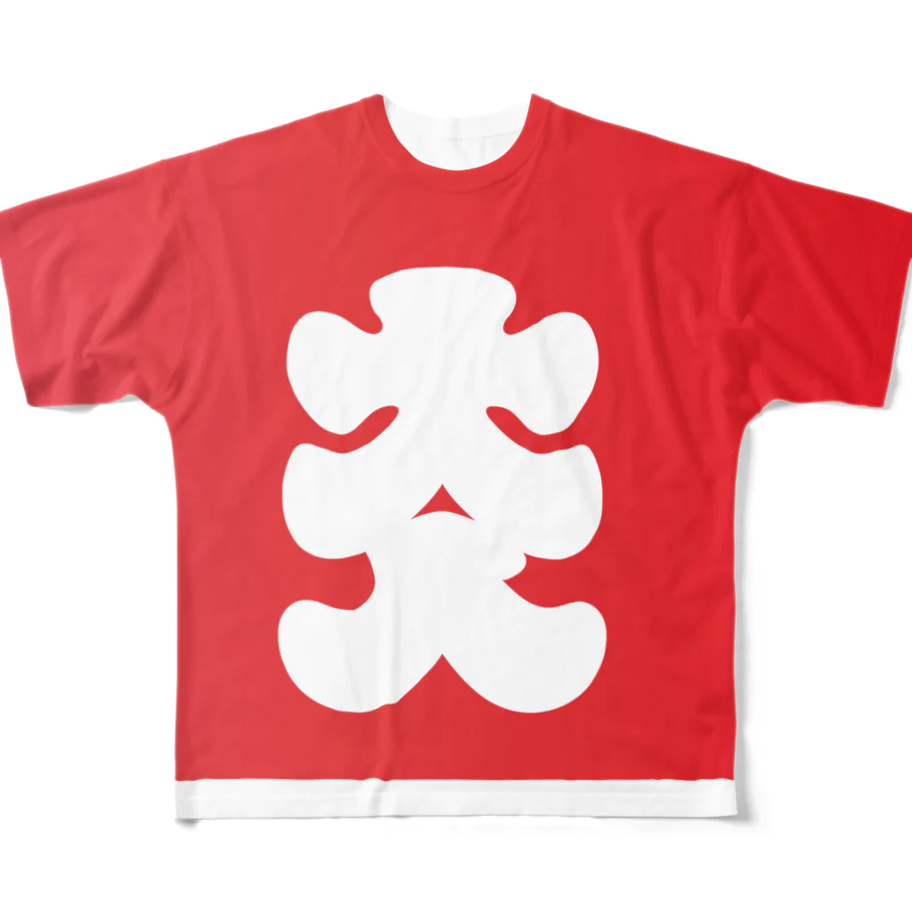 松や SUZURI店の大入フルグラフィックシャツ(M,L) All-Over Print T-Shirt