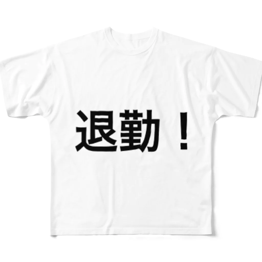 hakkkryの退勤！今日も1日おつかれさまです。 フルグラフィックTシャツ