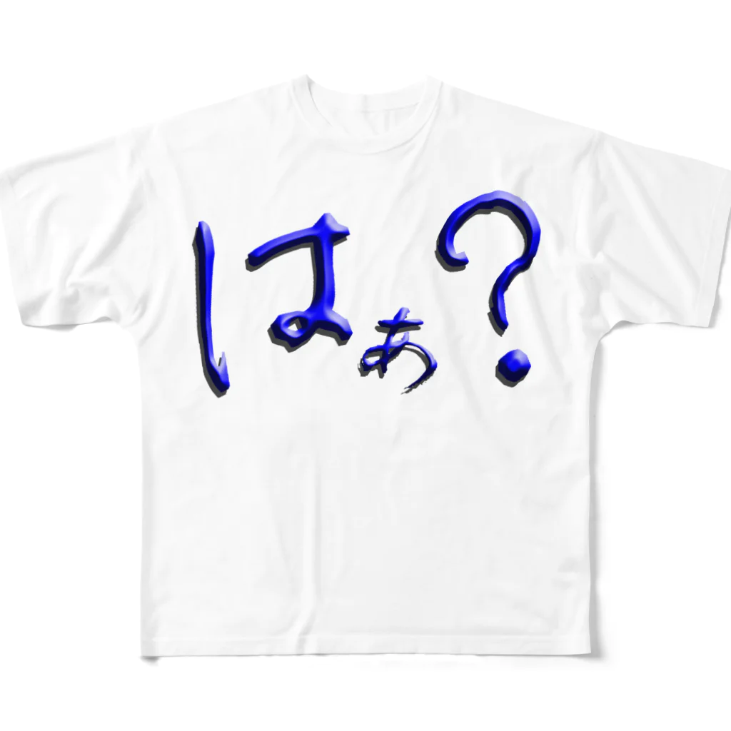 Ａ’ｚｗｏｒｋＳのはぁ？ All-Over Print T-Shirt