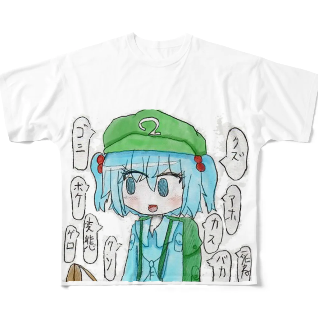 にゃんこくんがいるよ。の罵詈雑言 フルグラフィックTシャツ