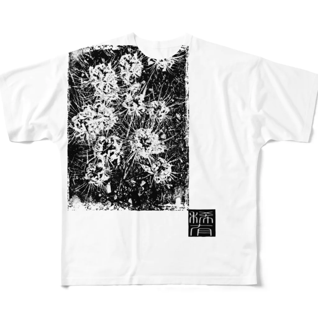 稀有の彼岸花(旧作) All-Over Print T-Shirt