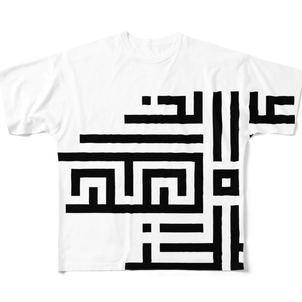 松や SUZURI店のモノクロ迷路 フルグラフィックTシャツ