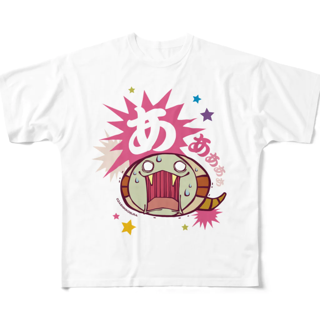 ozashikikoburaの叫び フルグラフィックTシャツ
