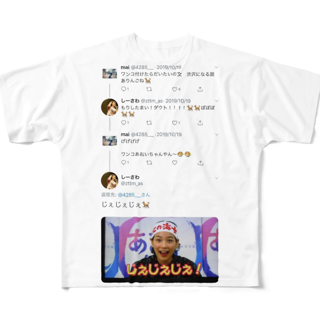 チャンドラマハル（月の宮殿）のmaiT All-Over Print T-Shirt