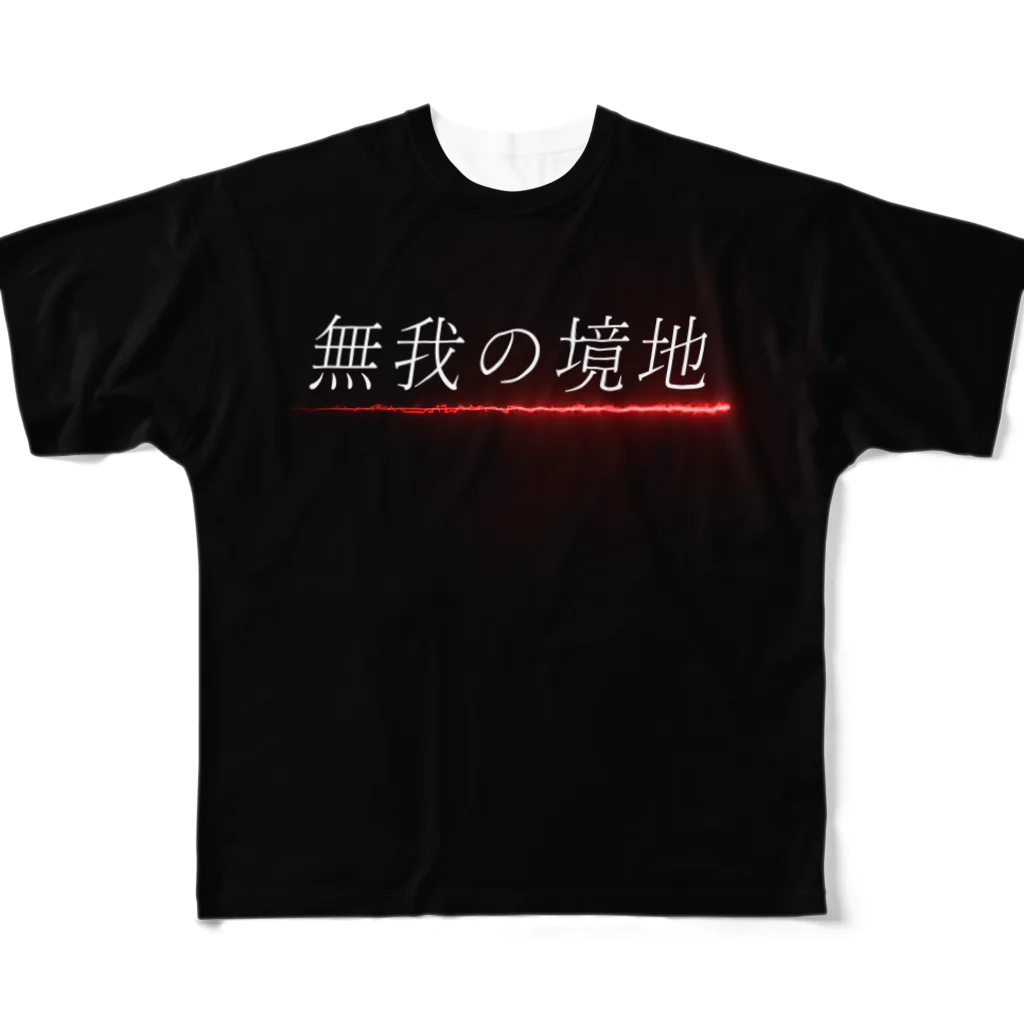 みんく工房の無我の境地Tシャツ フルグラフィックTシャツ