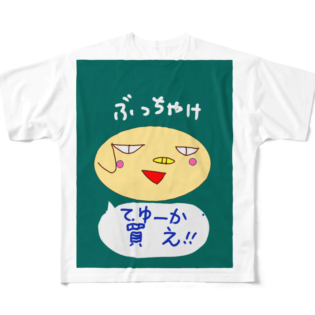 おじじなるらぶのなおブーの押し売りwww フルグラフィックTシャツ