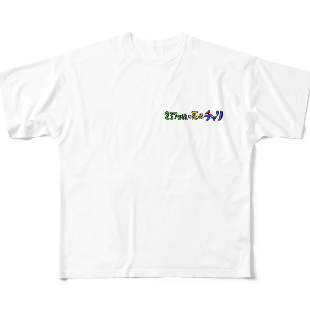 リー子のtsukasa_birthday T-shirts フルグラフィックTシャツ