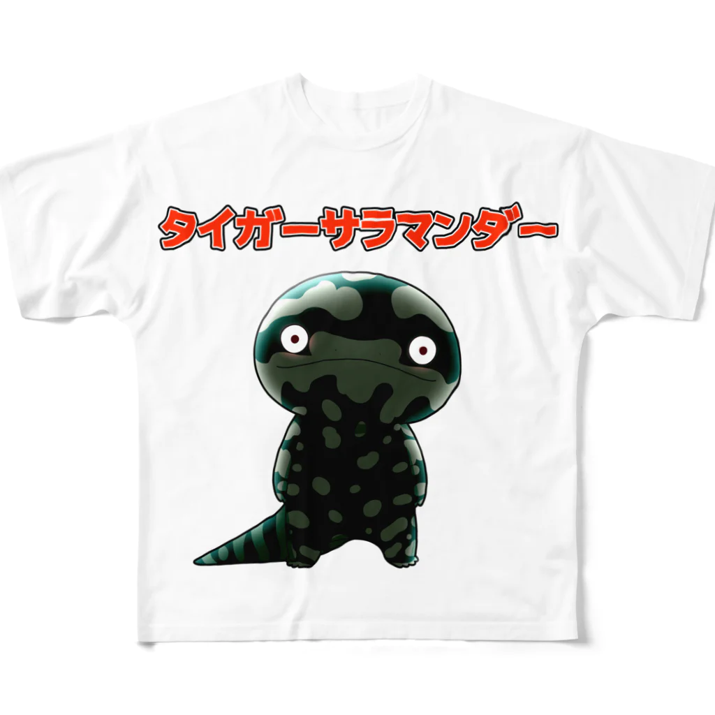 井上の【suzuri限定】タイガーサラマンダー暗黒ver. フルグラフィックTシャツ