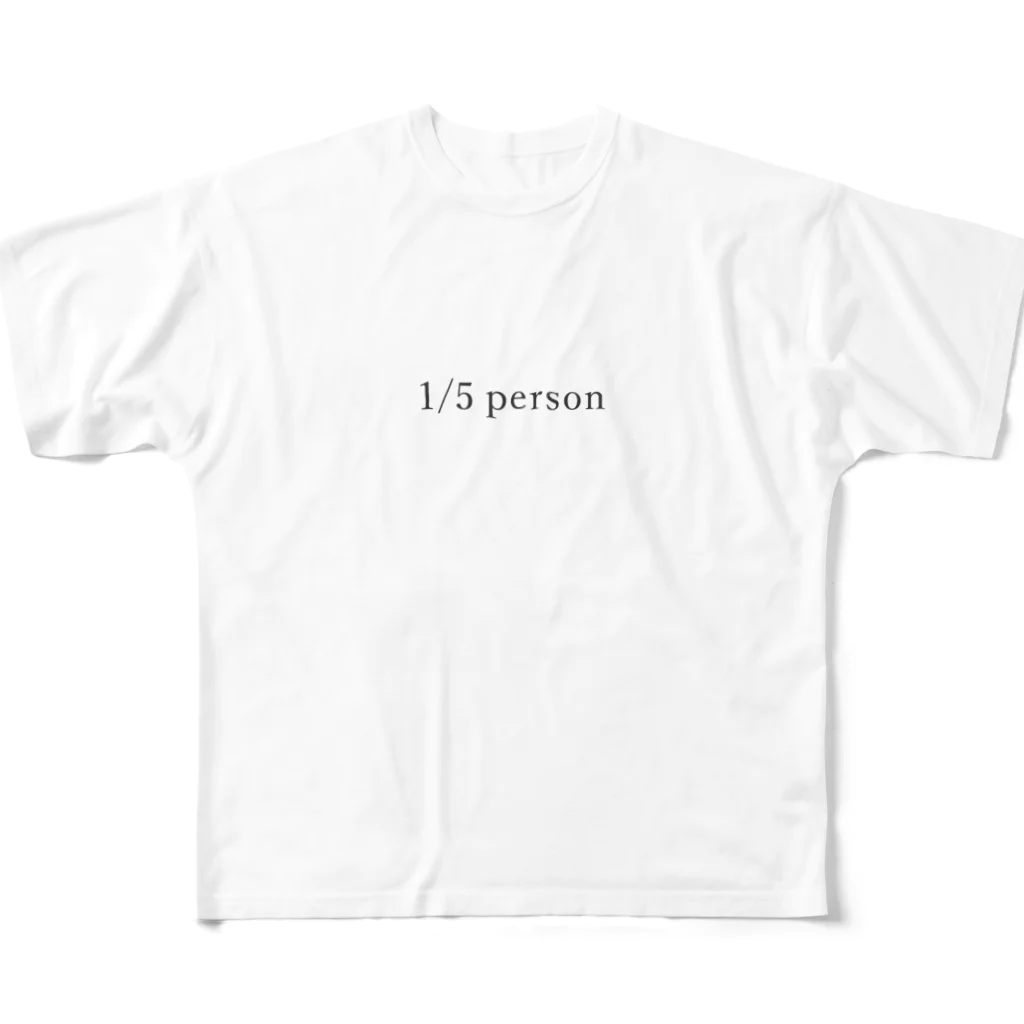 ワヲンのショップの5人に1人の逸材のTシャツ フルグラフィックTシャツ