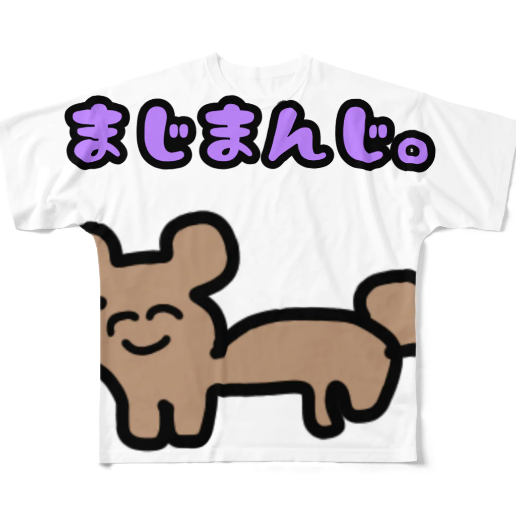 MugiMoguのでっかいぱりぴくまくん( '༥'  ) フルグラフィックTシャツ