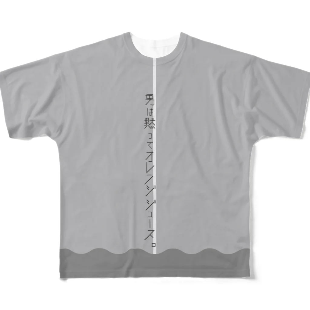 カタパルト・横島の【だろ？Tシャツ】XLサイズ　男は黙ってオレンジジュース！ All-Over Print T-Shirt