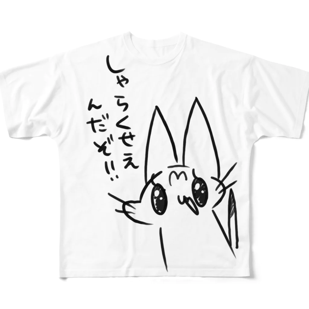 こくもつこやのこころのみーみ All-Over Print T-Shirt