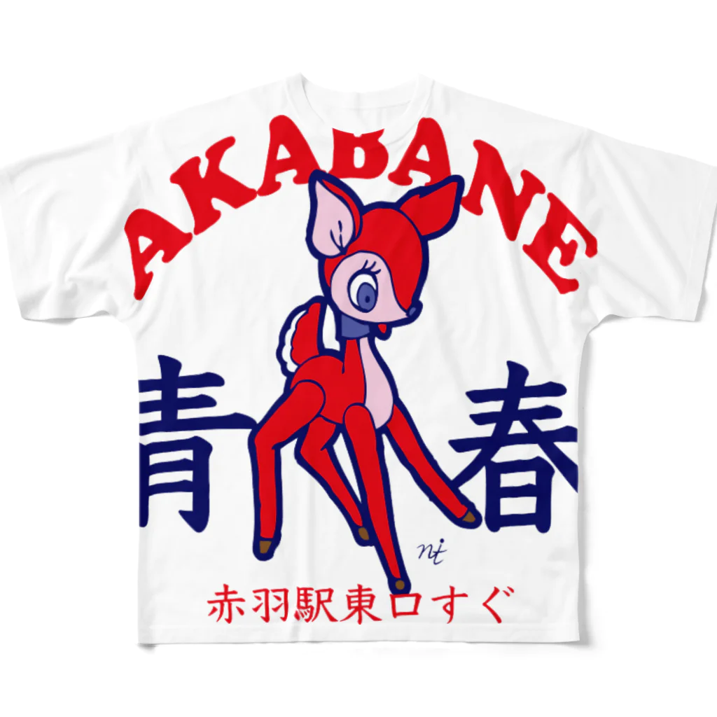 赤羽メルヘンズの赤羽青春鹿 All-Over Print T-Shirt