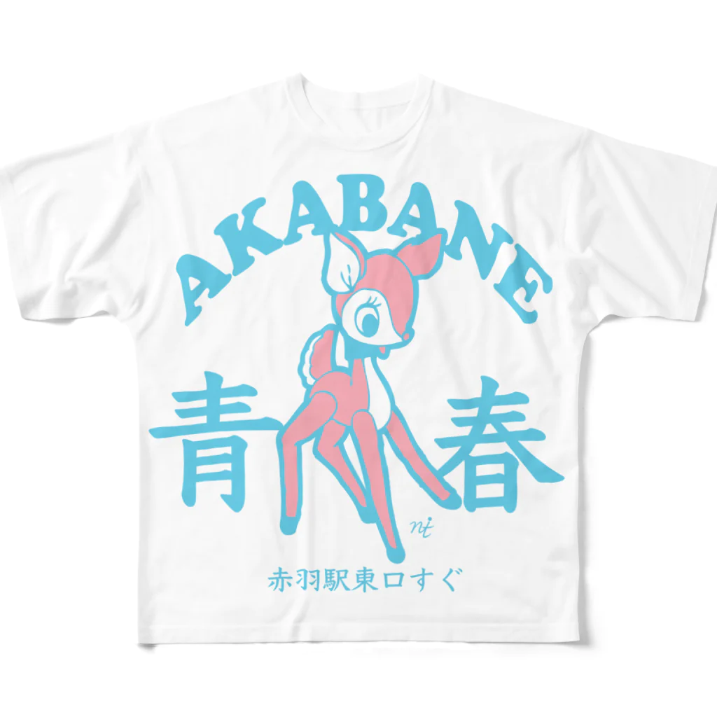 赤羽メルヘンズのアオハルさわやかなアイツ フルグラフィックTシャツ