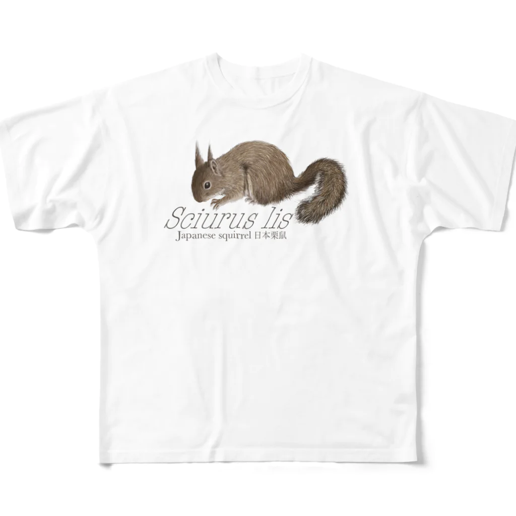 asako=niagaraの動物図鑑 ニホンリス (大きめ) フルグラフィックTシャツ