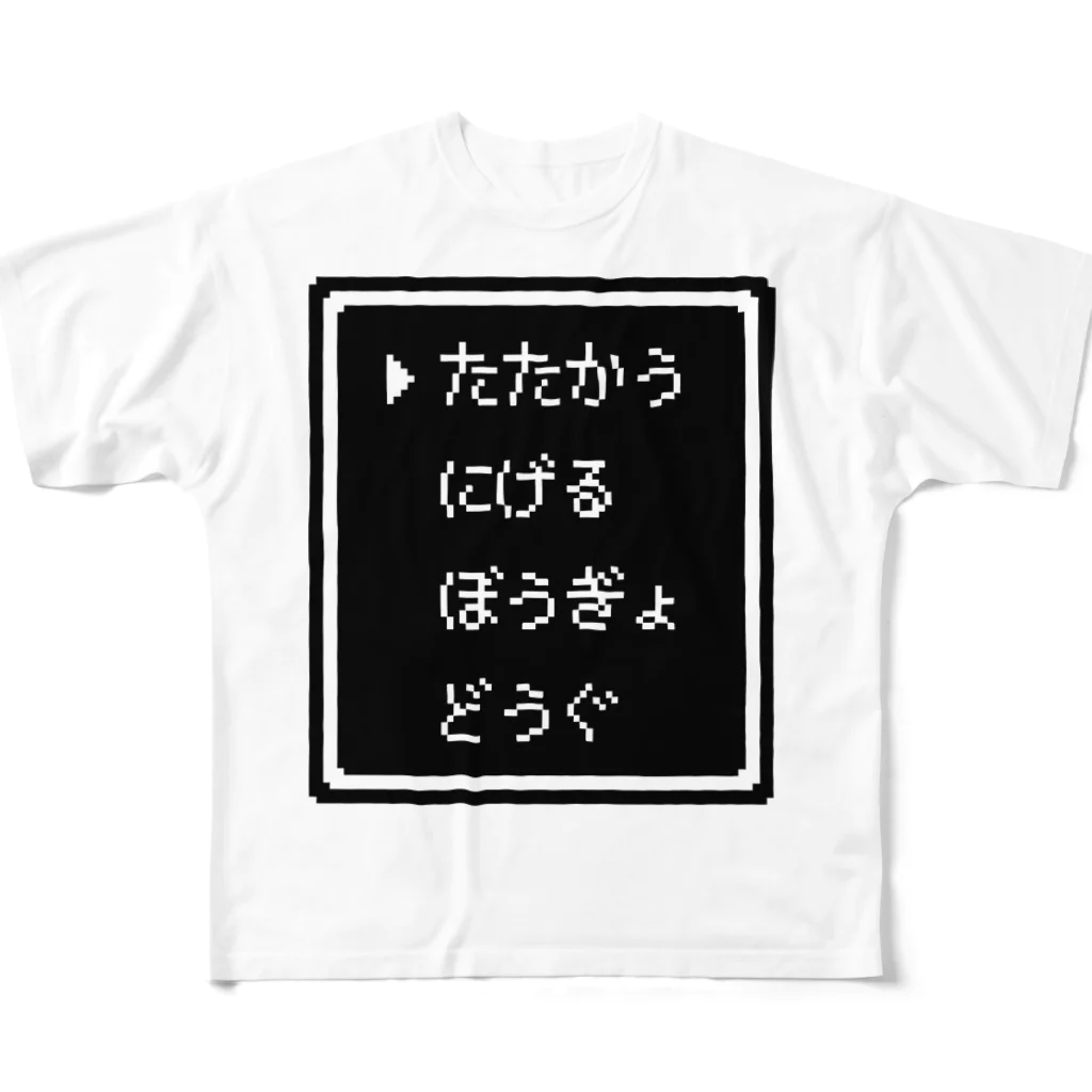 IENITY　/　MOON SIDEの▶たたかう Pixel Command #Black フルグラフィックTシャツ