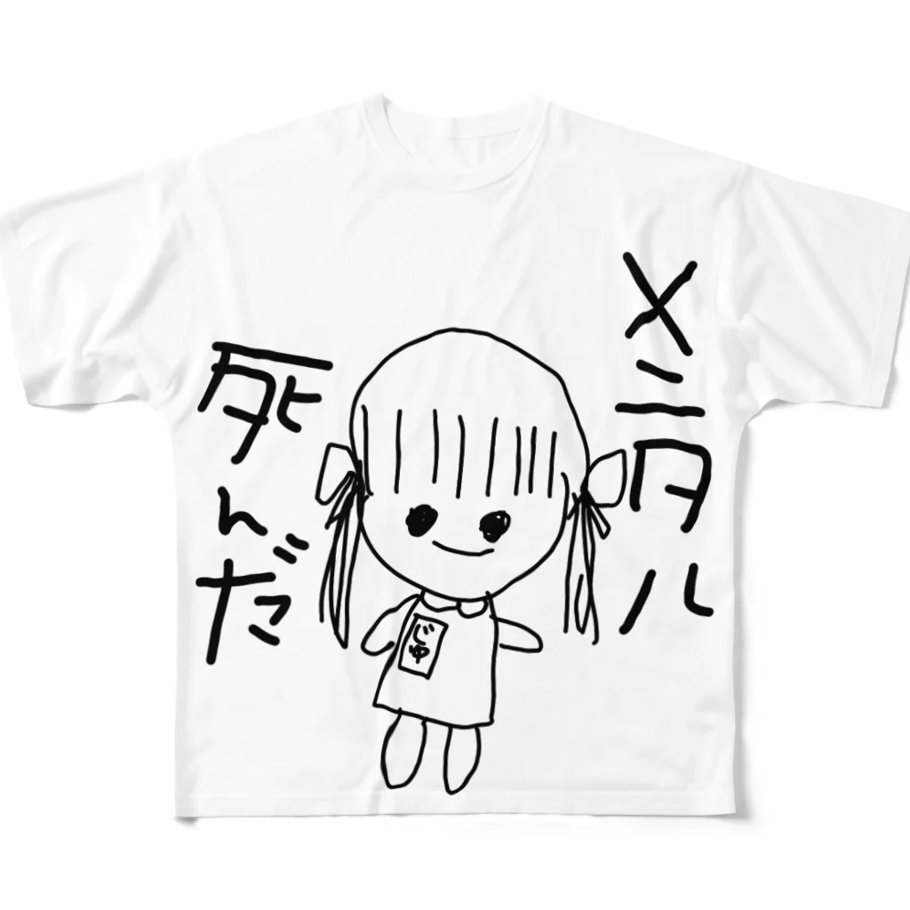 ごぼううまいのへらったー All-Over Print T-Shirt