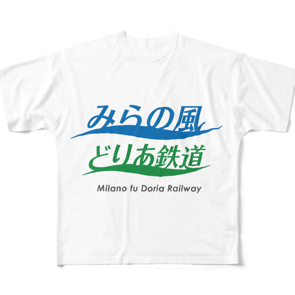 ちゃあーのみらの風どりあ All-Over Print T-Shirt