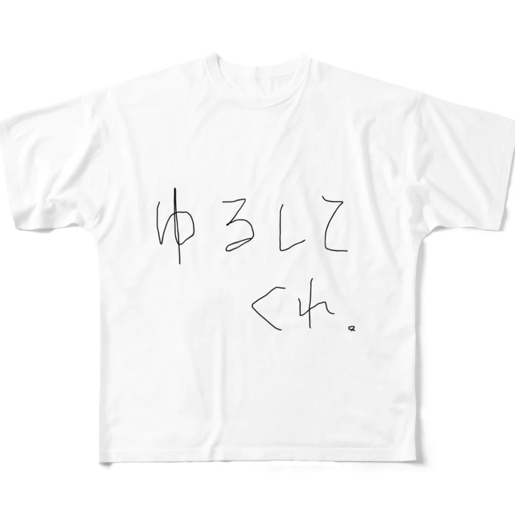 西澤屋のゆるしてくれるグッズ フルグラフィックTシャツ