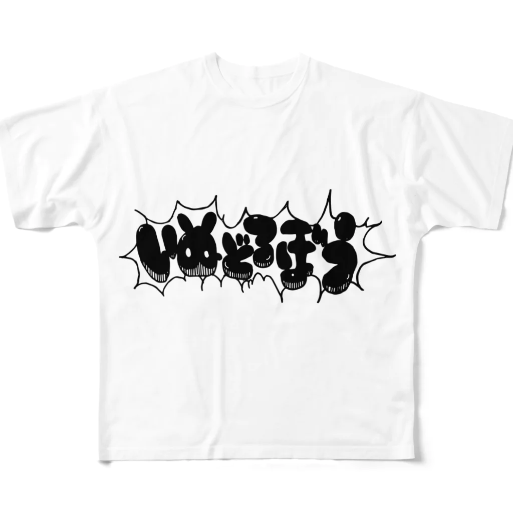 日淡水玉のブティック『sigh, and the people.』のいぬどろぼうブラック All-Over Print T-Shirt