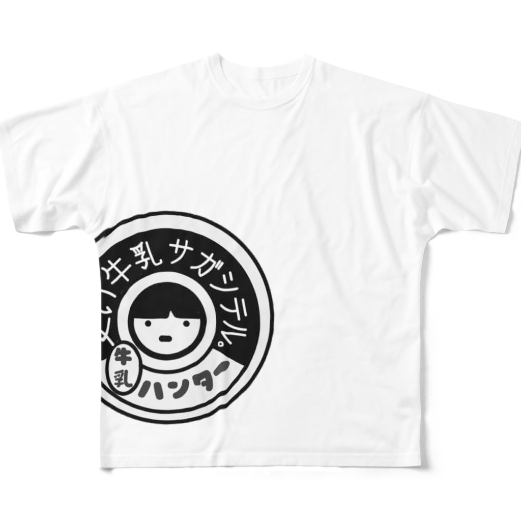 ぐにゃんじROCKの牛乳ハンター(息抜きシリーズ) All-Over Print T-Shirt
